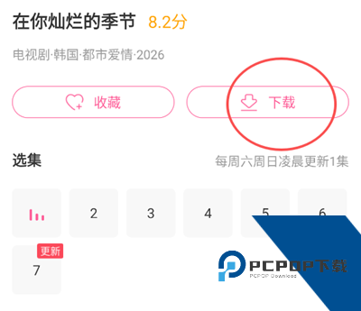 韩剧TV极简版APP