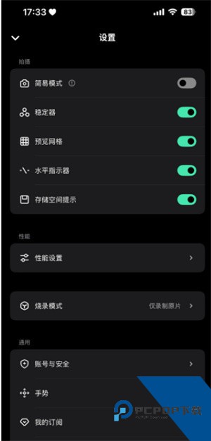 飓风相机安卓版