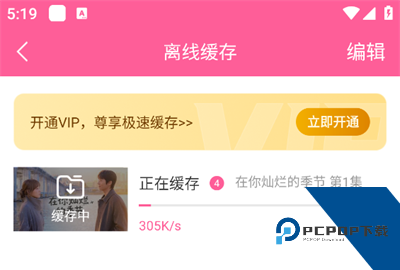韩剧TV极简版APP