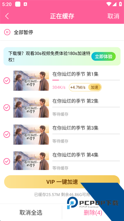 韩剧TV极简版APP