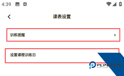 普拉提运动App