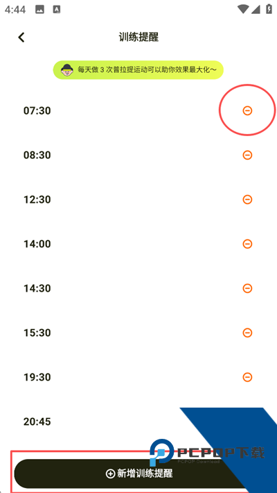 普拉提运动App
