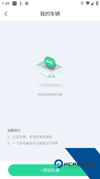 荆州停车app