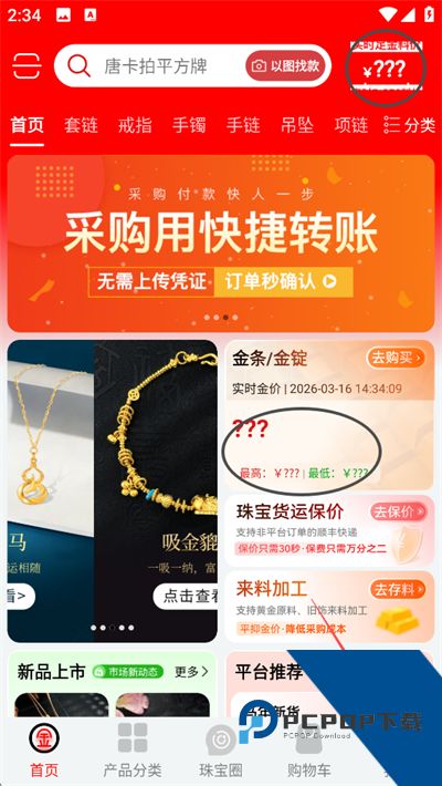 找金App