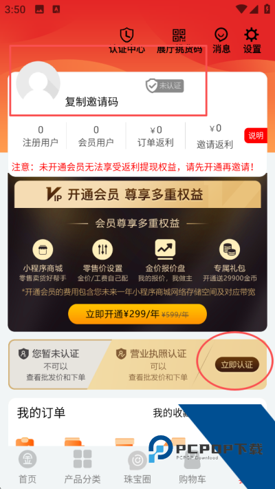 找金App