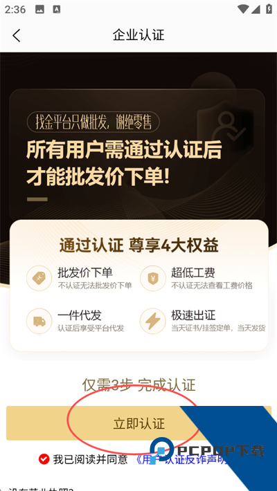 找金App