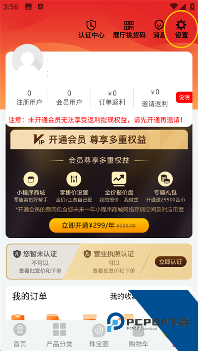 找金App
