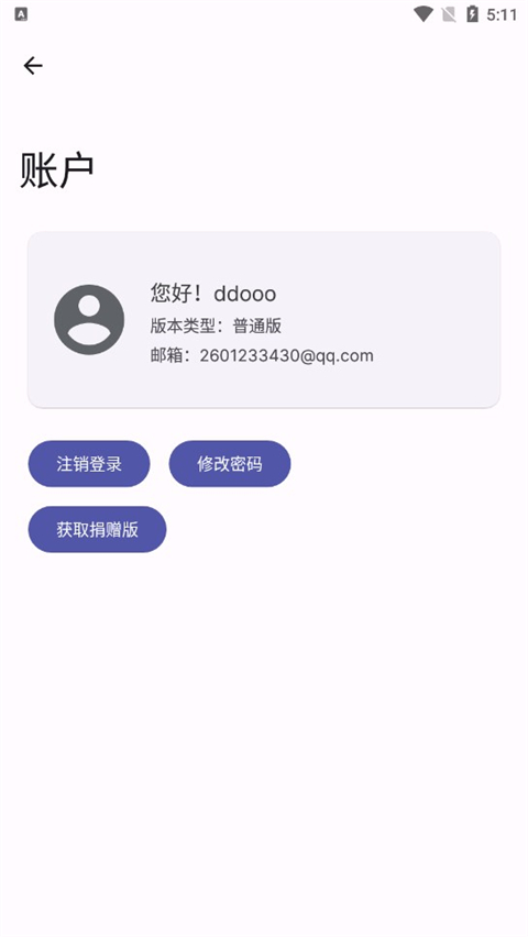 Wearos工具箱捐赠版