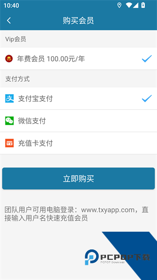 天下行任我行