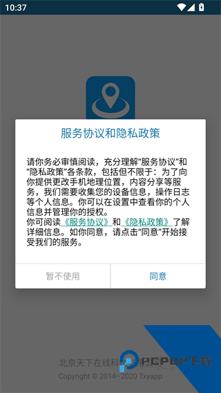 天下行任我行