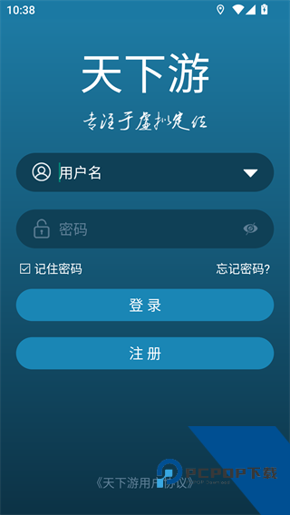 天下行任我行
