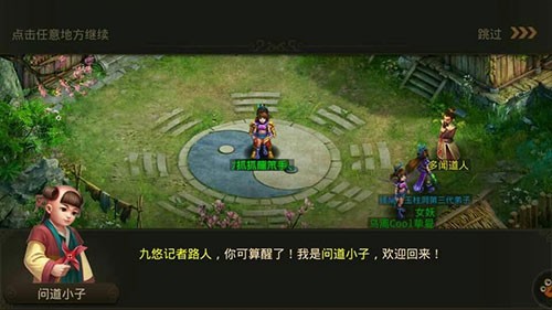 问道VIVO版