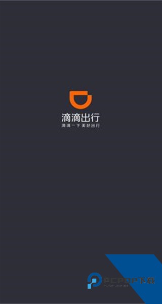 滴滴车主司机端