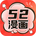 52漫画软件免费下载安装