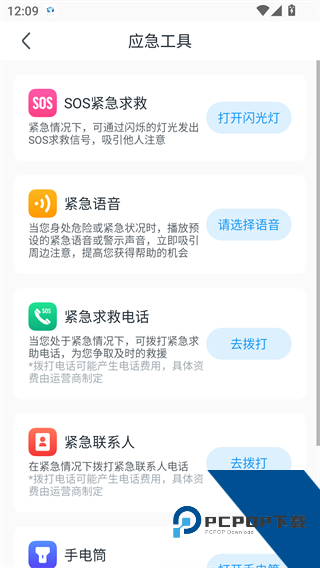 地震预警