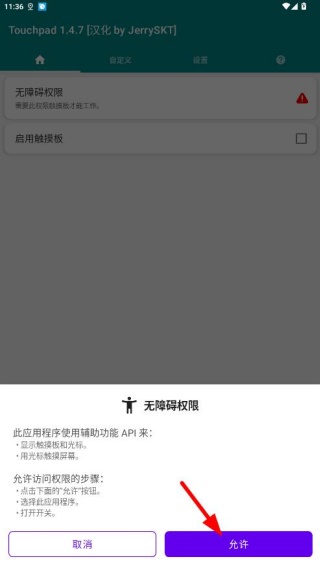 Touchpad