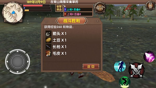 三国大时代五