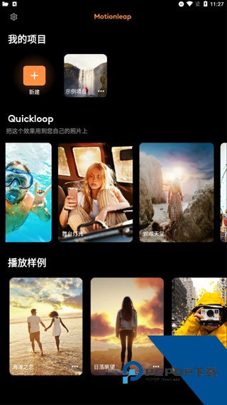 Motionleap