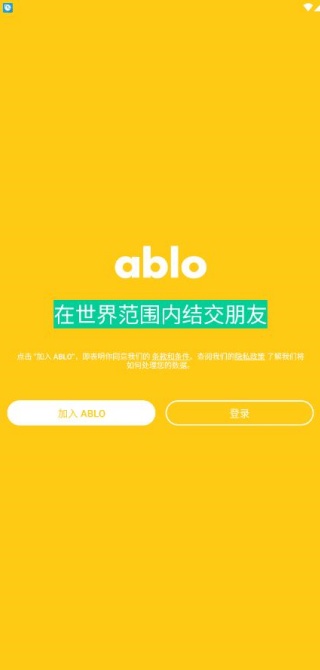 Ablo国际版