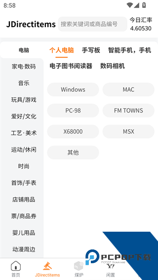 日拍网