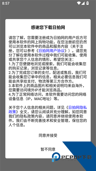 日拍网