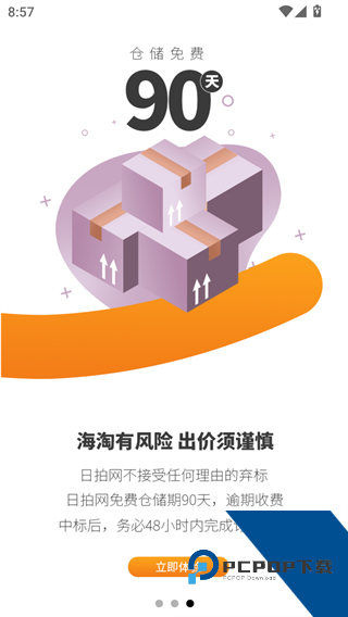 日拍网