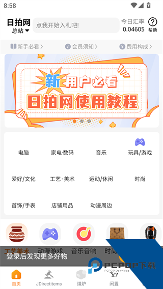 日拍网
