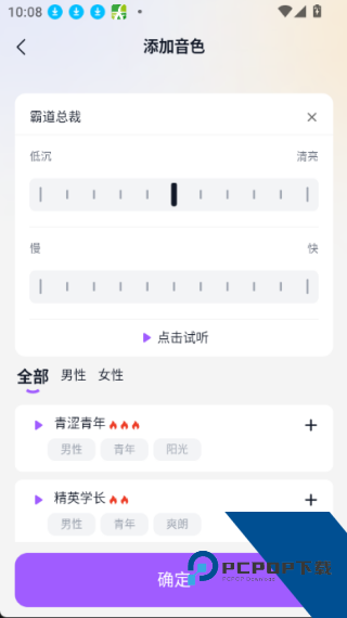 tofai无限畅聊版