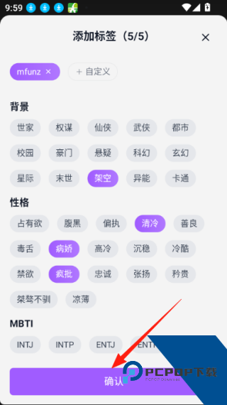 tofai无限畅聊版