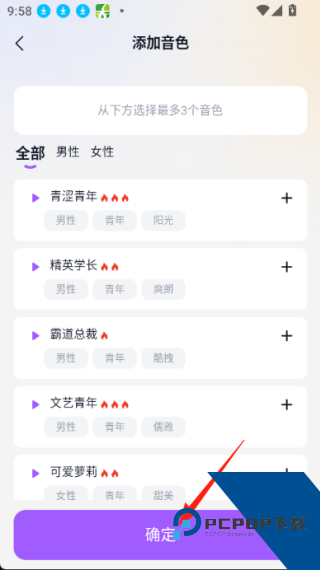 tofai无限畅聊版