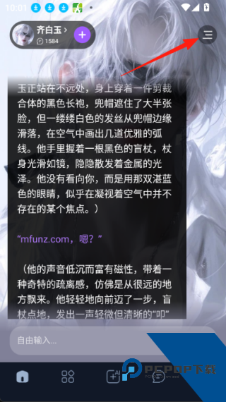 tofai无限畅聊版