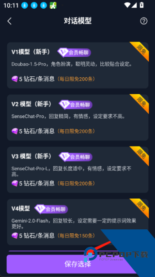 tofai无限畅聊版