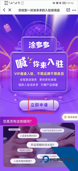 涂多多app