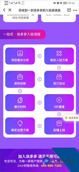 涂多多app