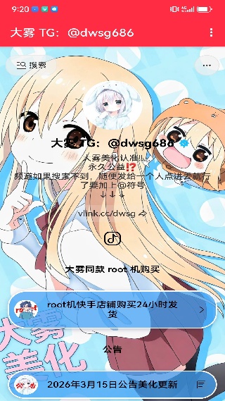 大雾美化包