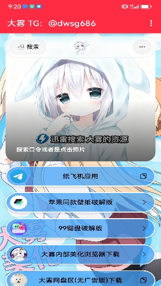 大雾美化包