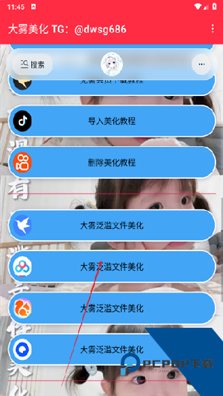 大雾美化包
