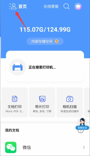 Canon打印机