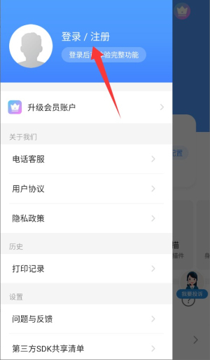 Canon打印机