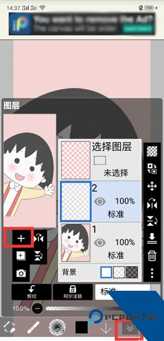 爱笔思画x13.1.9版