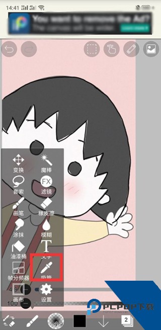 爱笔思画x13.1.9版