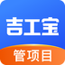 吉工宝官方正版下载 v6.8.5
