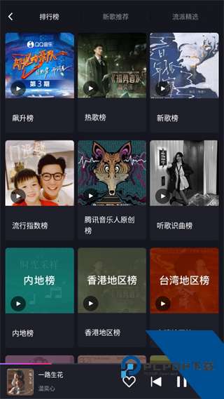腾讯爱趣听