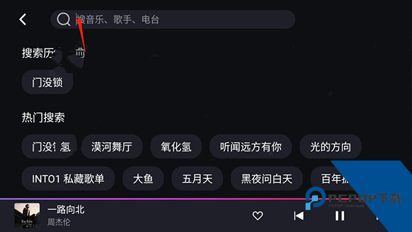 腾讯爱趣听