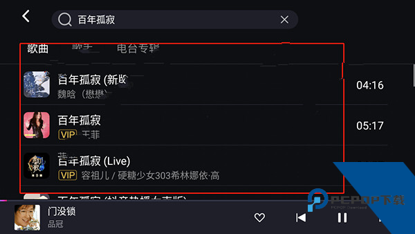 腾讯爱趣听