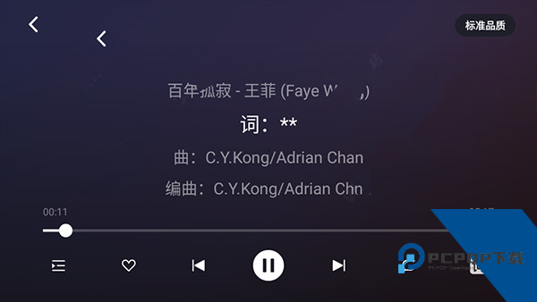 腾讯爱趣听