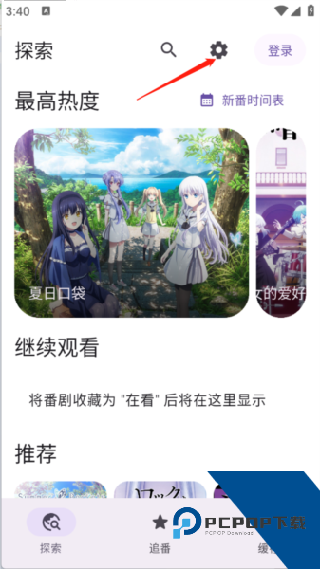 animeko