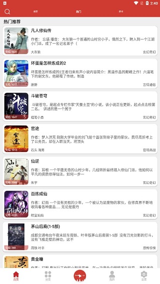 老白听书最新版