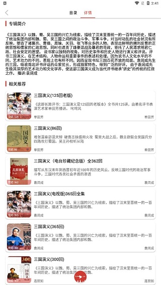 老白听书最新版