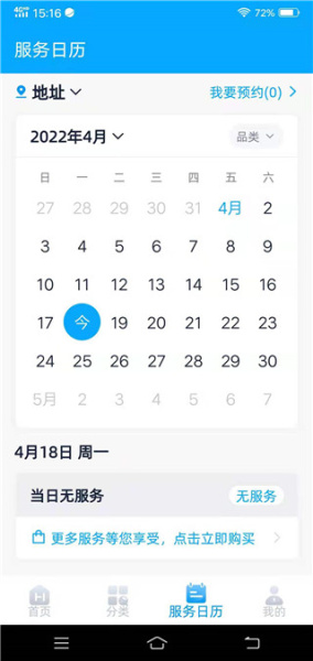好慷在家app